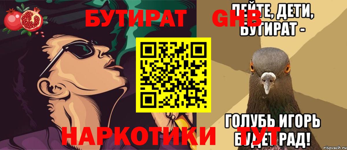 Бутират оксана Междуреченск