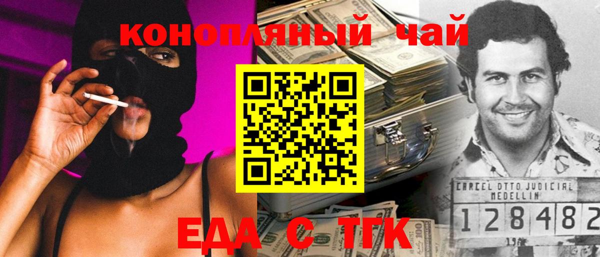 Печенье с ТГК конопля  Вход с VPN  Междуреченск 
