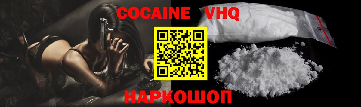 COCAIN  Кокаин VHQ  КОКАИН Боливия  Вход с VPN  Междуреченск 