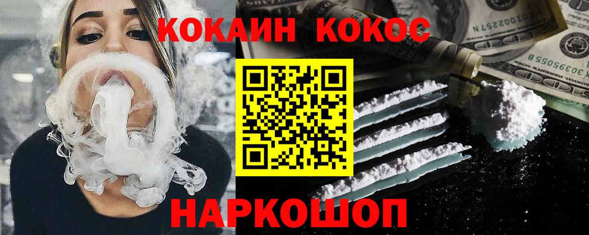 Кокаин 99% Междуреченск