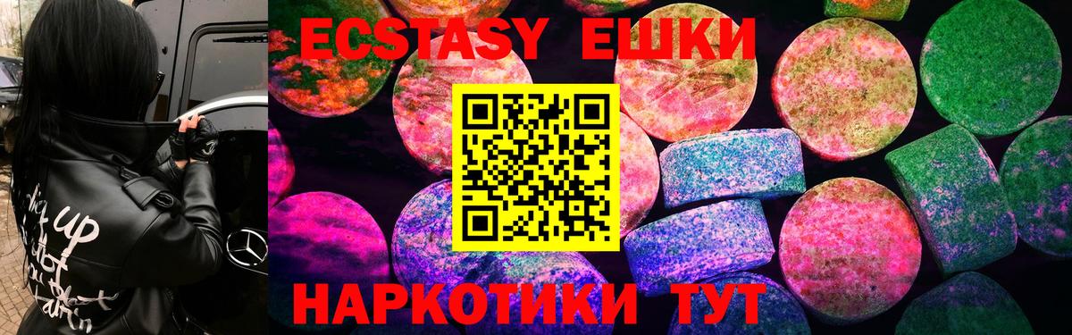ЭКСТАЗИ DUBAI  это официальный сайт  Междуреченск  Ecstasy Cube  Вход с VPN 