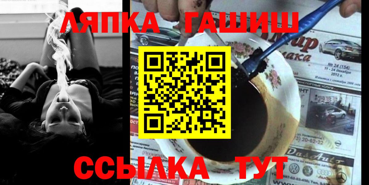 Междуреченск  ГАШИШ hashish  Вход с VPN 
