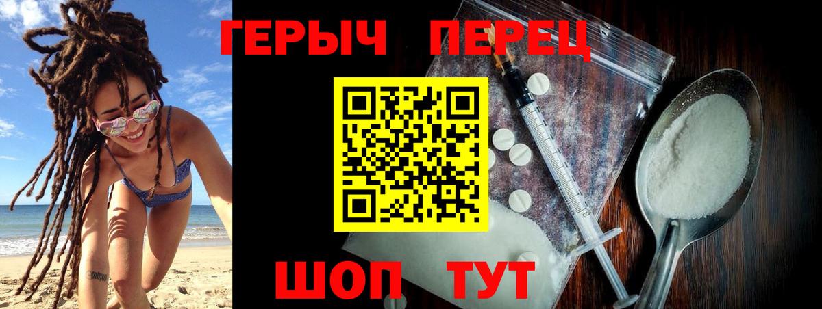 Героин гречка Междуреченск