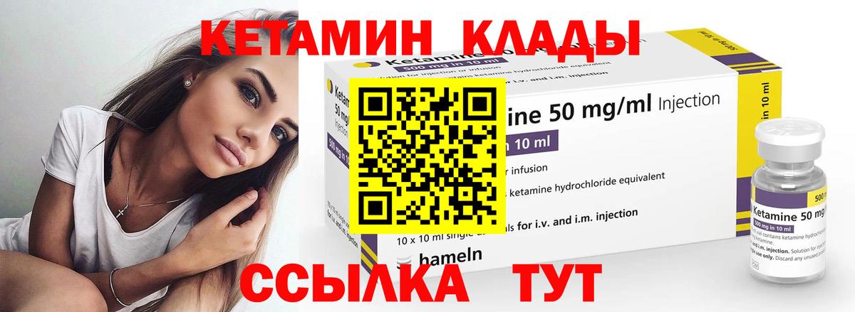 кракен зеркало  Вход с VPN  КЕТАМИН VHQ  Междуреченск  Кетамин ketamine 