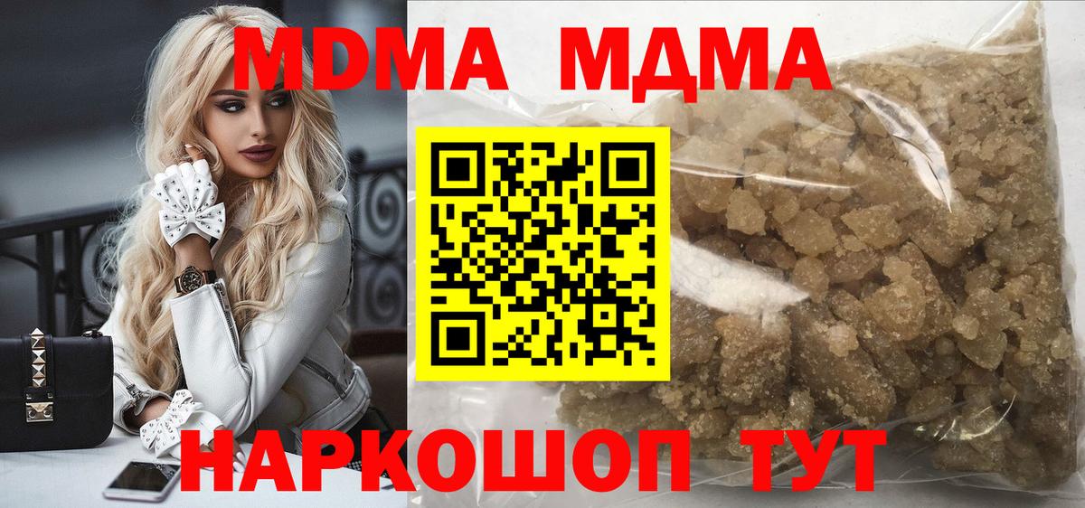 Мефедрон Междуреченск