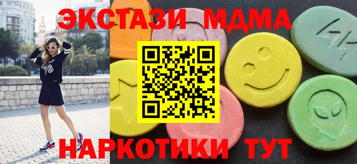 МДМА VHQ  MDMA  Междуреченск  Вход с VPN 