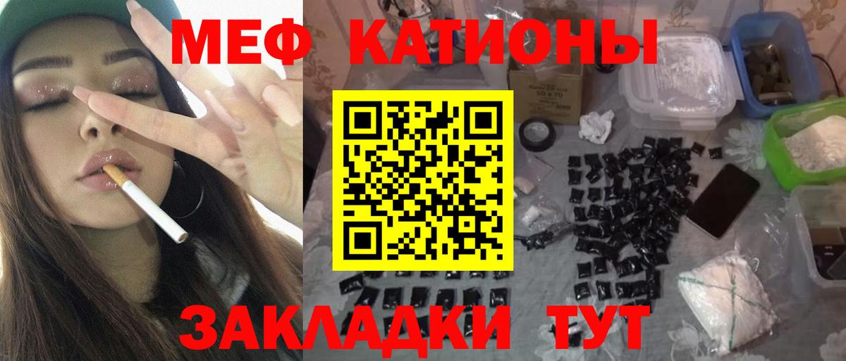 Меф mephedrone  МЯУ-МЯУ кристаллы  продажа наркотиков  Вход с VPN  Междуреченск  Меф 
