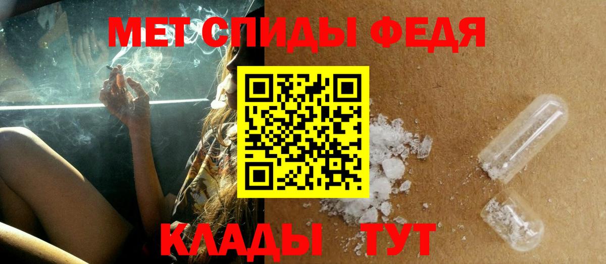 МЕТАМФЕТАМИН витя  Вход с VPN  Междуреченск 