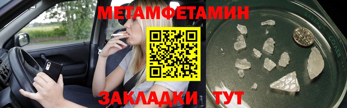 МЕТАМФЕТАМИН мет Междуреченск