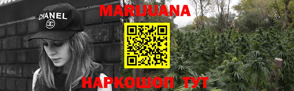 Марихуана LSD WEED Междуреченск